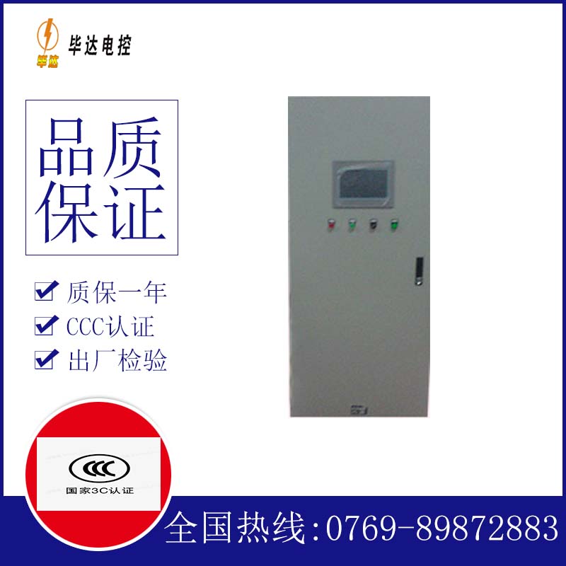 义乌水泵控制柜