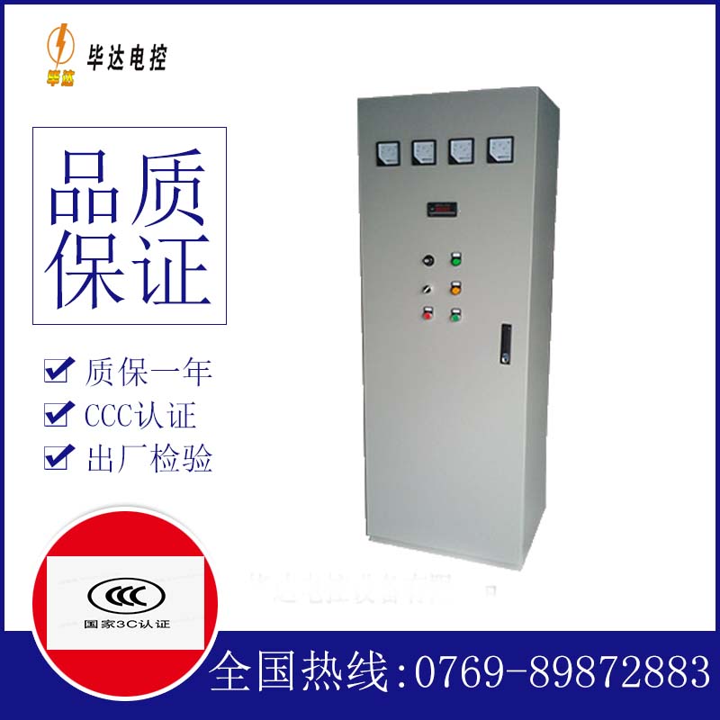 义乌软启动控制柜